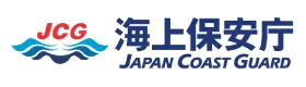 海上保安庁